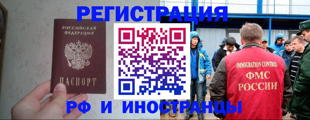 прописка законно в Бугульме