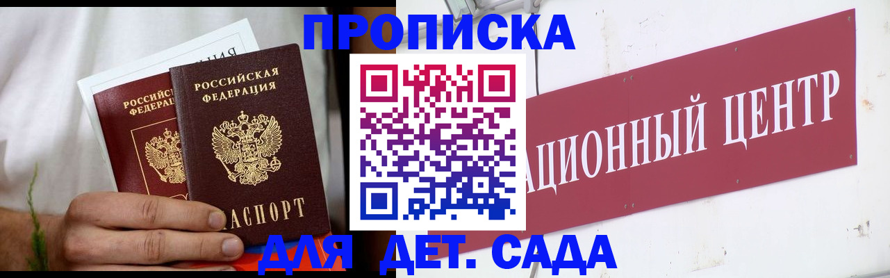 прописка регистрация в Бугульме