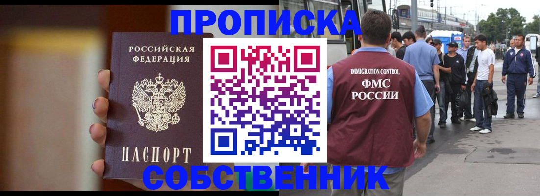 прописка штамп в Бугульме