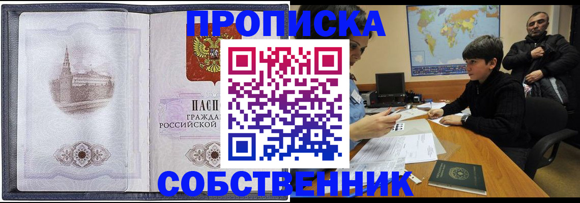 прописка паспорт в Бугульме