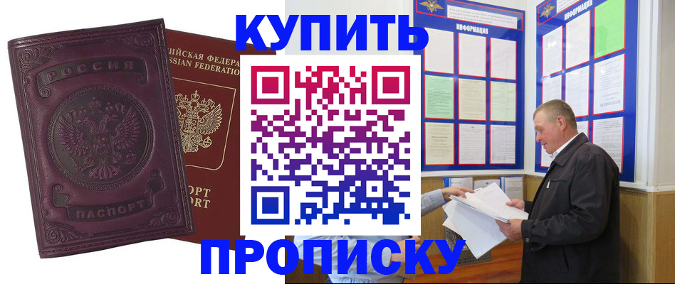 прописка в квартире в Бугульме