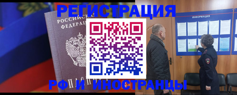 временная регистрация 2025 в Бугульме