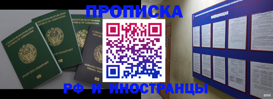 временная регистрация в квартире в Бугульме