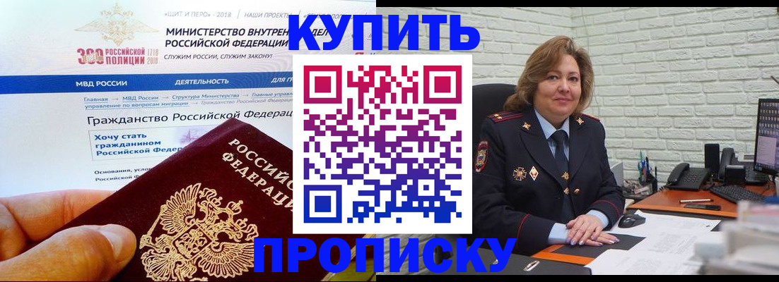 временная регистрация надежно в Бугульме