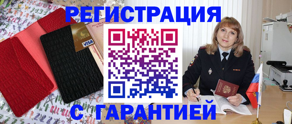 временная регистрация 2025 в Бугульме
